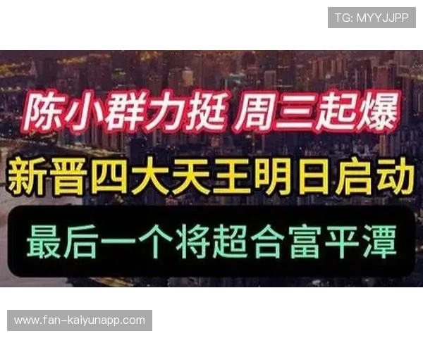 天王“逆袭”，势不可挡！——娱乐圈的传奇重塑